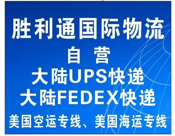 珠海快递